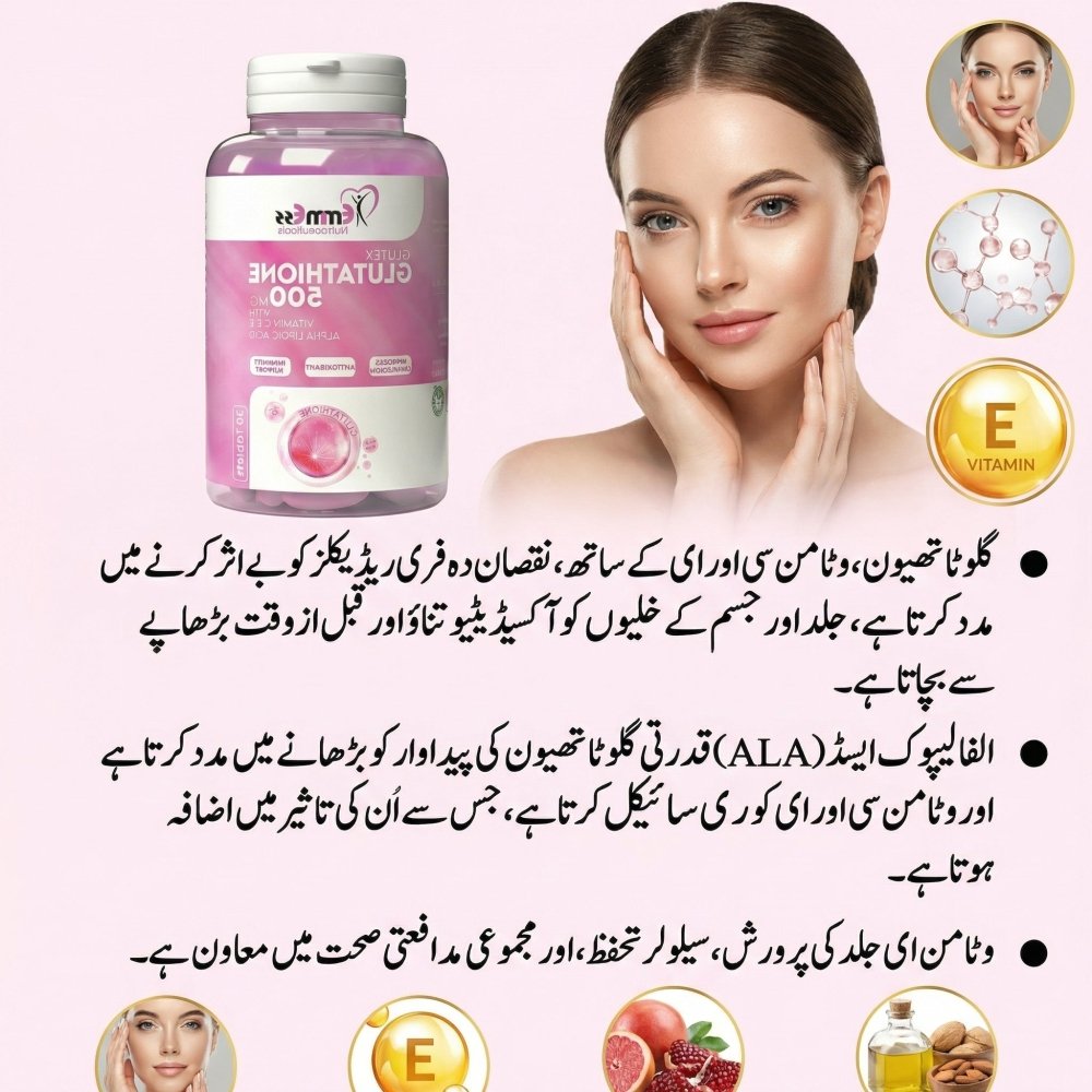 GLUTEX | (Glutathione - 500mg) Skin Brightening Formula - NutraWellness