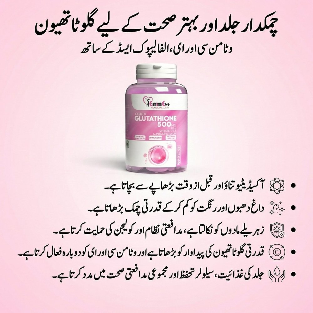 GLUTEX | (Glutathione - 500mg) Skin Brightening Formula - NutraWellness