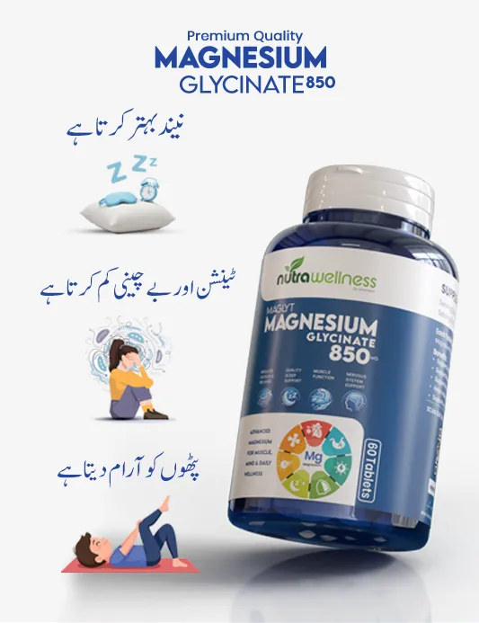 Magnesium Glycinate (850mg) | MAGLYT