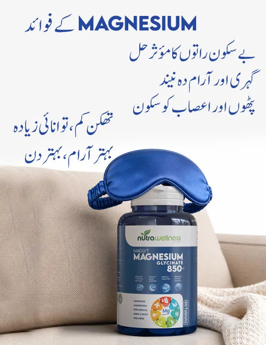 Magnesium Glycinate (850mg) | MAGLYT